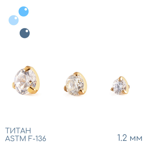 Накрутка Фианит Gold 1.2 мм фото 4